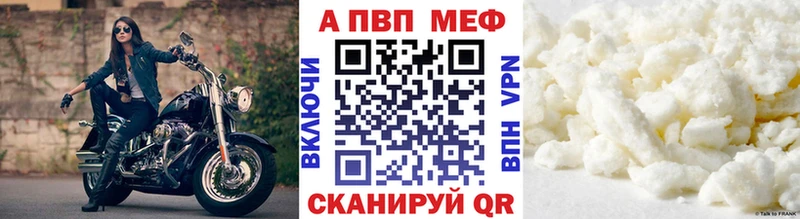 APVP Соль  Отрадная 