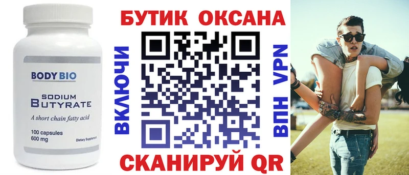 ОМГ ОМГ рабочий сайт  купить   Отрадная  БУТИРАТ жидкий экстази 