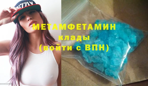 первитин Вязьма