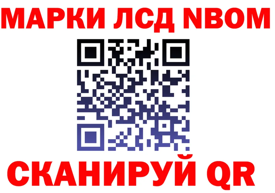 Марки 25I-NBOMe 1500мкг ССЫЛКА это KRAKEN Отрадная